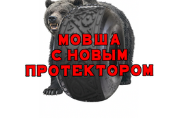 Шина низкого давления 600/60-21 МОВША 1260х600-533 (2 слоя корда)