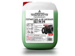 Герметик для шин зеленый 10л (до -30 °C)