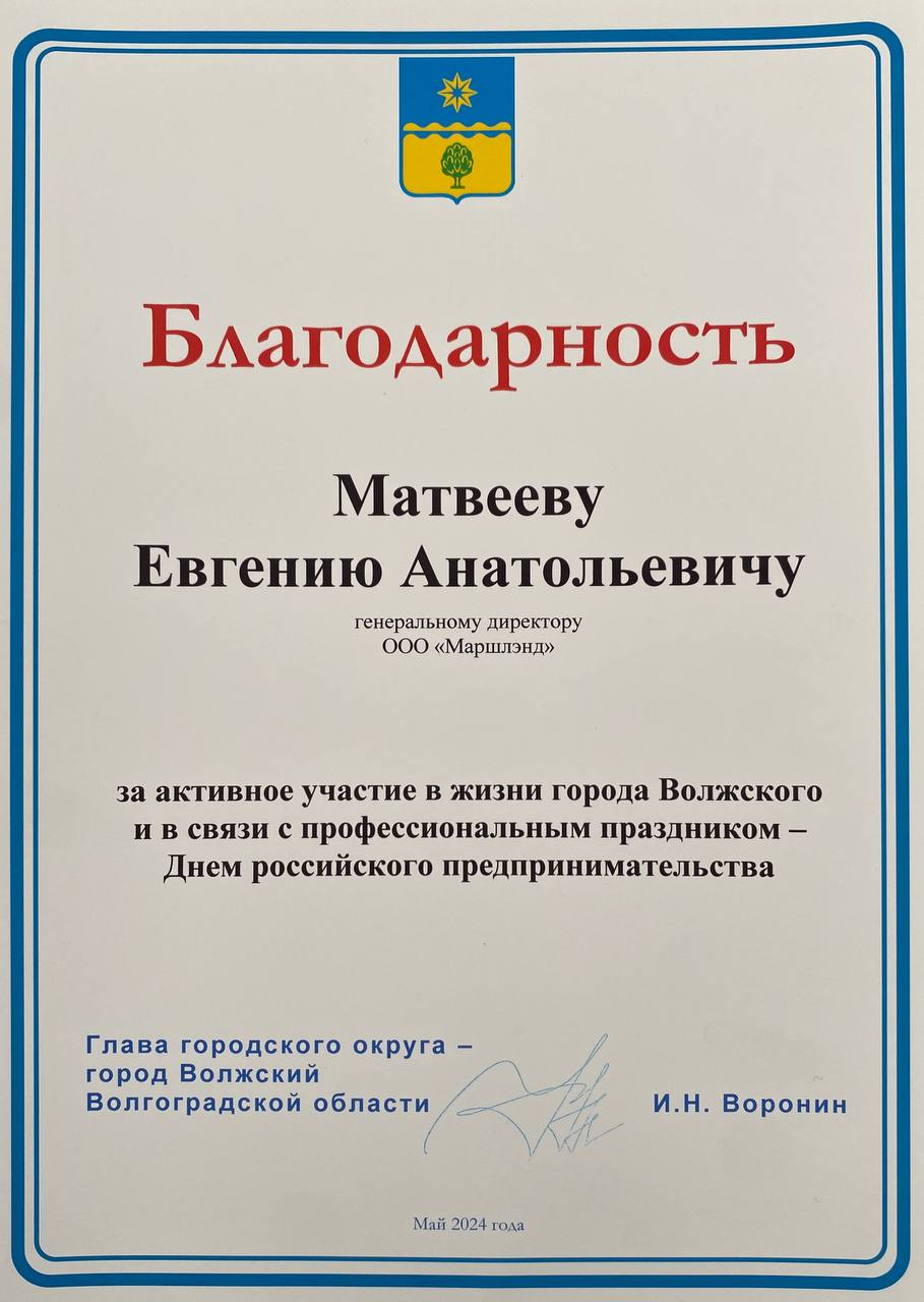День России