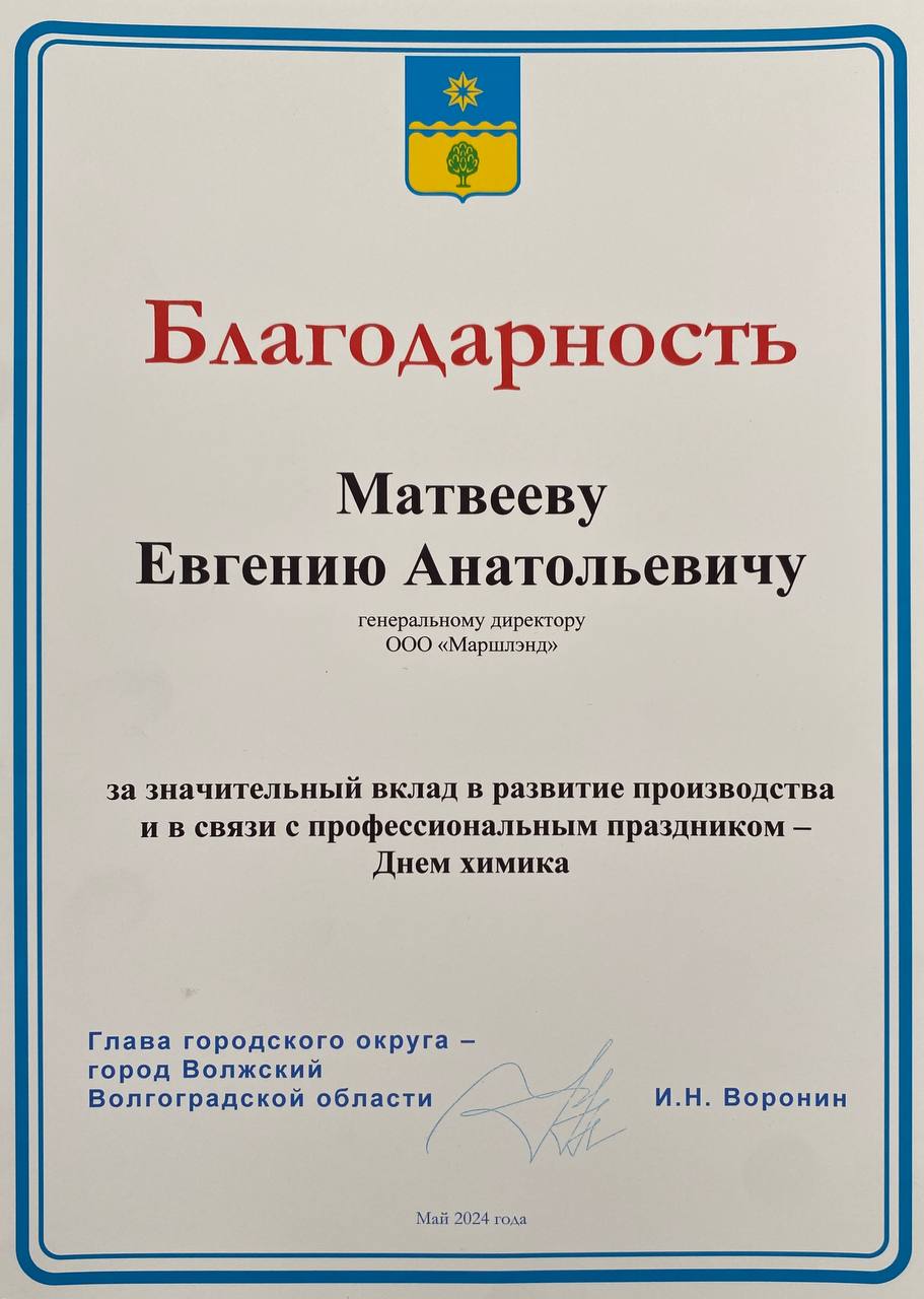 Химик