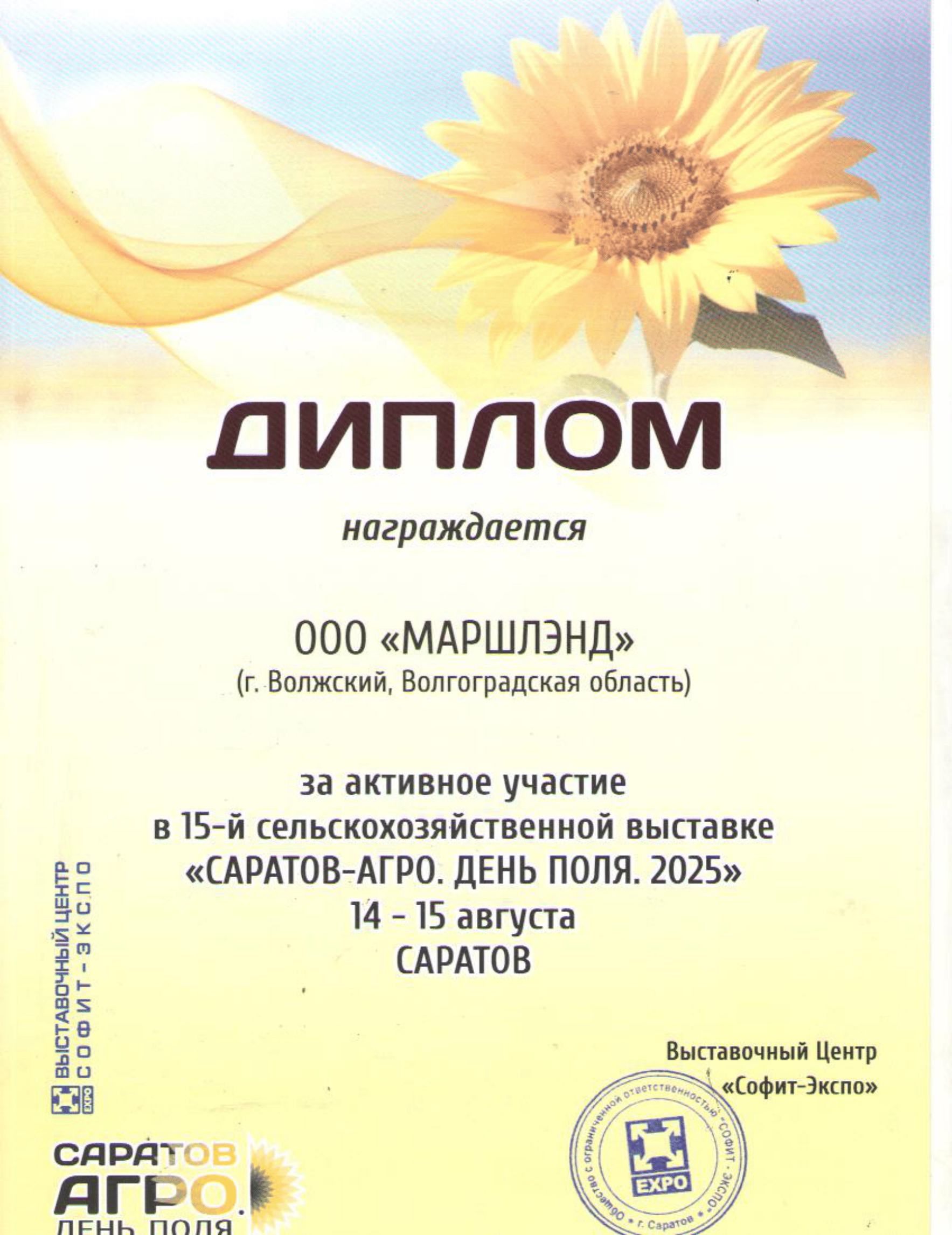 SaratovAgro